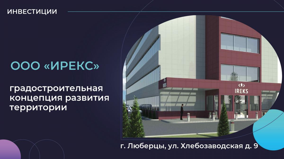 Отчет главы 2019 год | Администрация городского округа Люберцы Московской  области